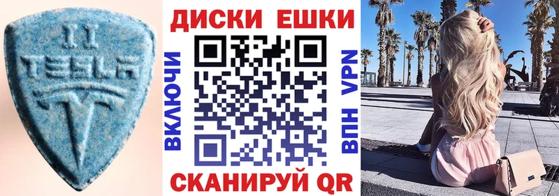ЭКСТАЗИ 280 MDMA  мориарти наркотические препараты  Киров 