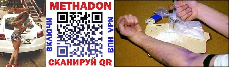 купить  цена  Киров  МЕТАДОН methadone 